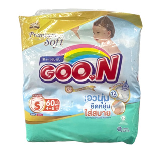 ผ้าอ้อมGOON Premium ผ้าอ้อมเด็กสำเร็จรูป กูนน์ size S 62ชิ้น จำนวน1ห่อ