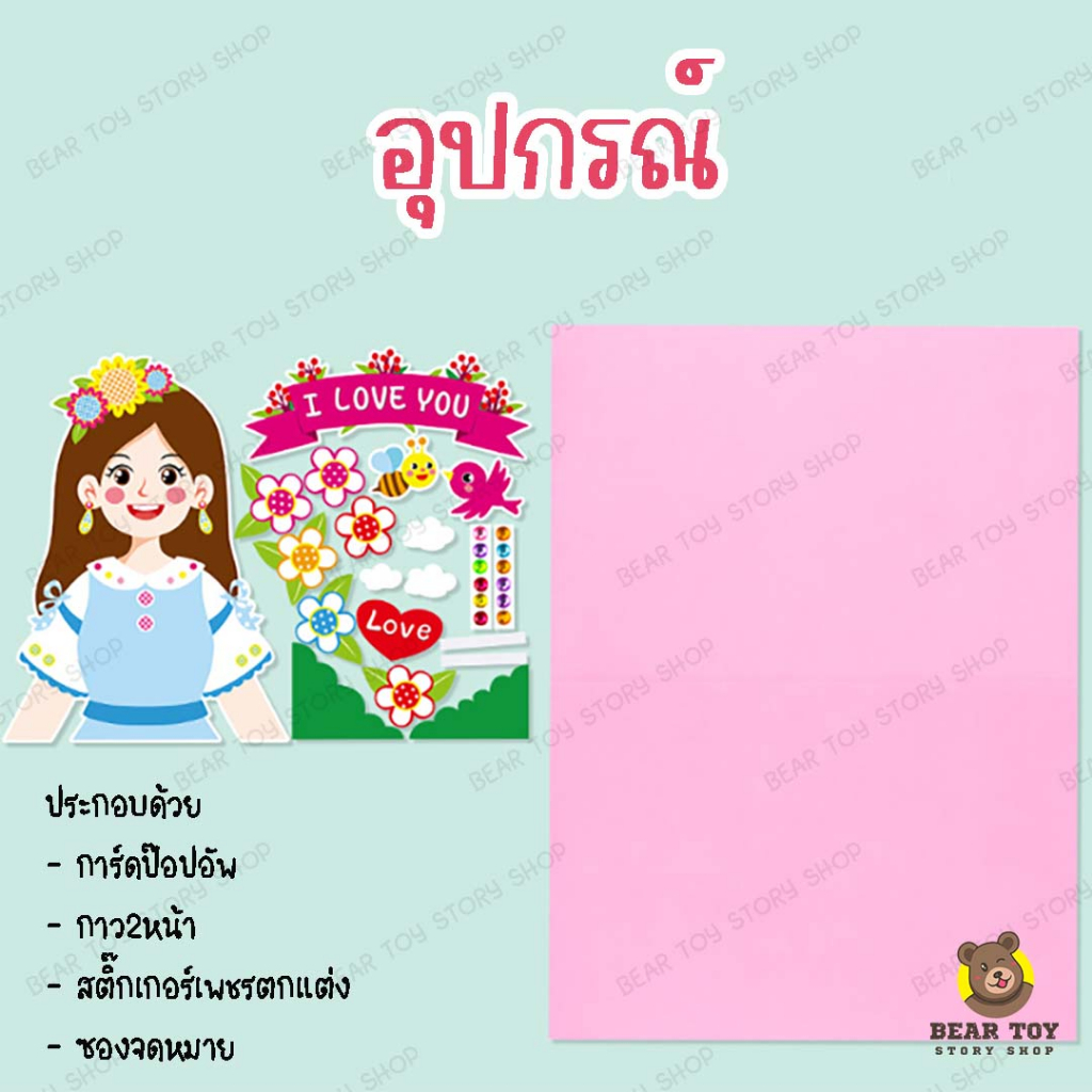 diyการ์ดอวยพรแม่-การ์ดวันแม่-การ์ดอวยพรวันแม่-การ์ดวันเกิดแม่-การ์ดให้แม่-happy-mother-s-day-การ์ดบอกรักแม่-mom