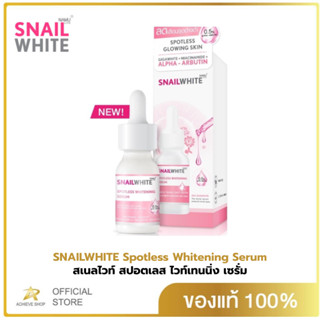 SNAIL WHITE นามุ ไลฟ์ สเนลไวท์ สปอตเลส ไวท์เทนนิ่ง เซรั่ม 15 มล.