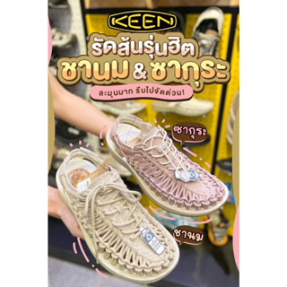 👏👏 รองเท้าสไตล์ Keen ปั๊มโลโก้ +กล่อง รุ่น ชานม &amp; ซากุระ สีใหม่!! Free‼️‼️กล่อง สวยมากแม่ เบาใส่สบาย ใส่แล้วไม่มีเอ้าท์