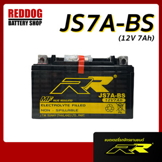 แบตเตอรี่ RR JS7A-BS เทียบเท่า Yuasa YTX7A สำหรับ JRD Scooter