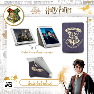 สินค้าลิขสิทธิ์แท้ Harry Potter เคสสำหรับไอแพดแฮรี่พอตเตอร์ รุ่น10.2Gen7/8/9/9.7Gen5/6/Air1/2/Mini4/5 มีช่องใส่ปากกา