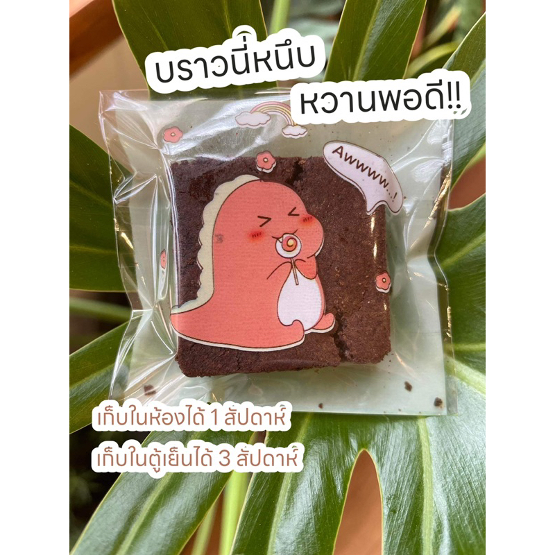 ขายส่ง-บราวน์นี่จิ๋ว-มินิบราวนี่-บราวนี่แสนอร่อย-100-ชิ้น