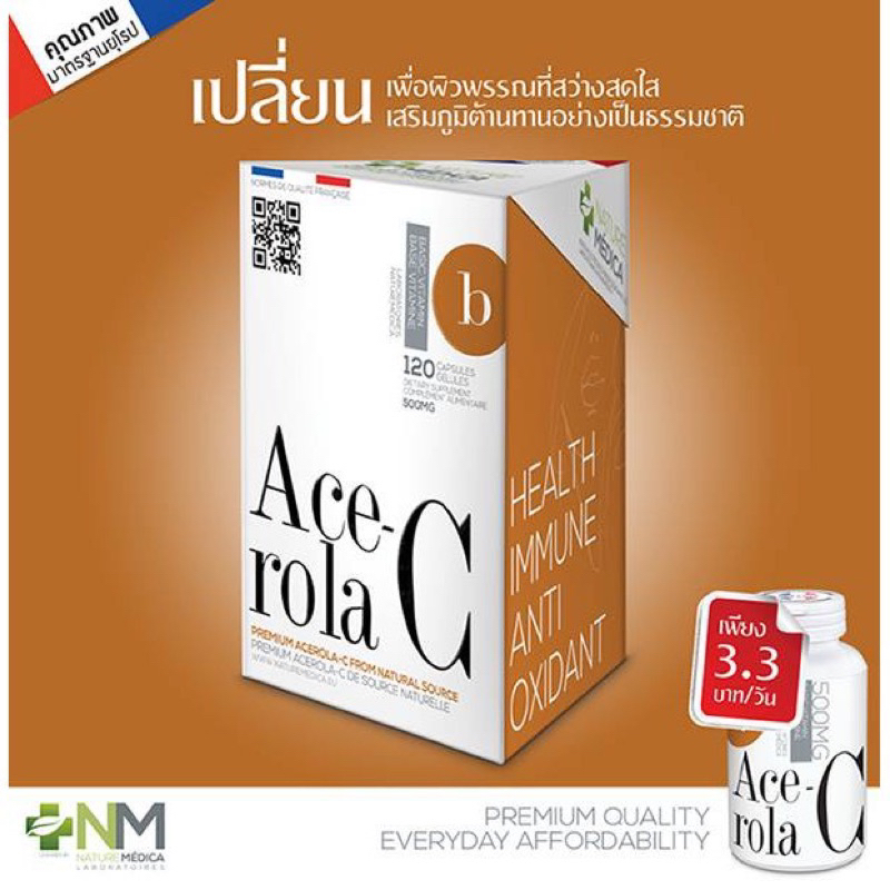 natural-acerola-c-แนชเซอรัล-อะเซโรลา-ซี-health-ช่วยลดการติดเชื้อหวัด-ลดการแพ้ต่างๆรวม-ทั้งโรคภูมิแพ้ต่างๆ