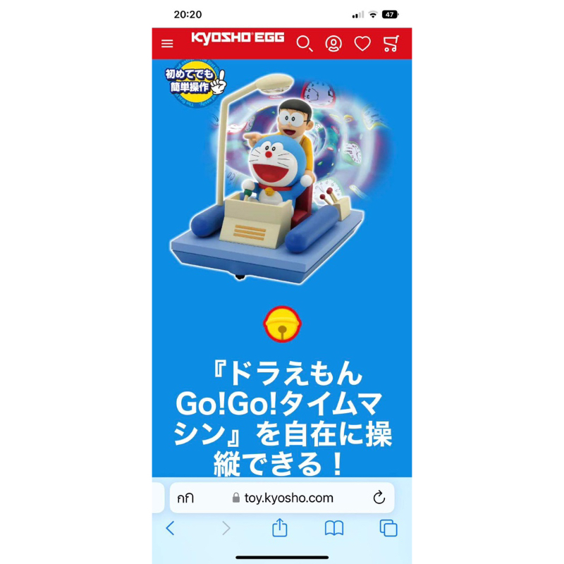 rc-doraemon-timemachine-by-kyosho