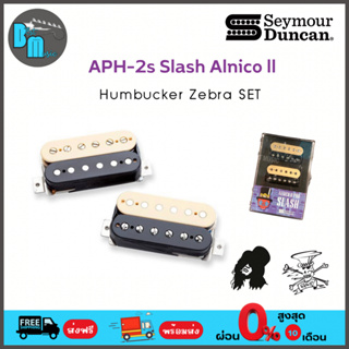 Seymour Duncan Alnico ll Pro (APH-2) Slash Signature Humbucker Zebra Set ปิคอัพกีต้าร์