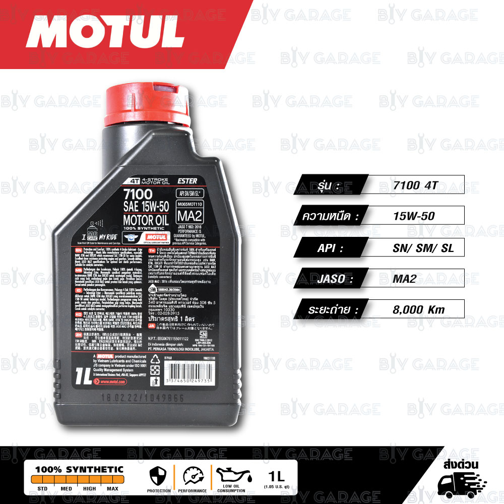 full-moto-ชุดถ่ายน้ำมันเครื่องสังเคราะห์แท้-motul-7100-4t-15w-50-ใช้สำหรับ-benelli-trk502-bn600i-tnt600