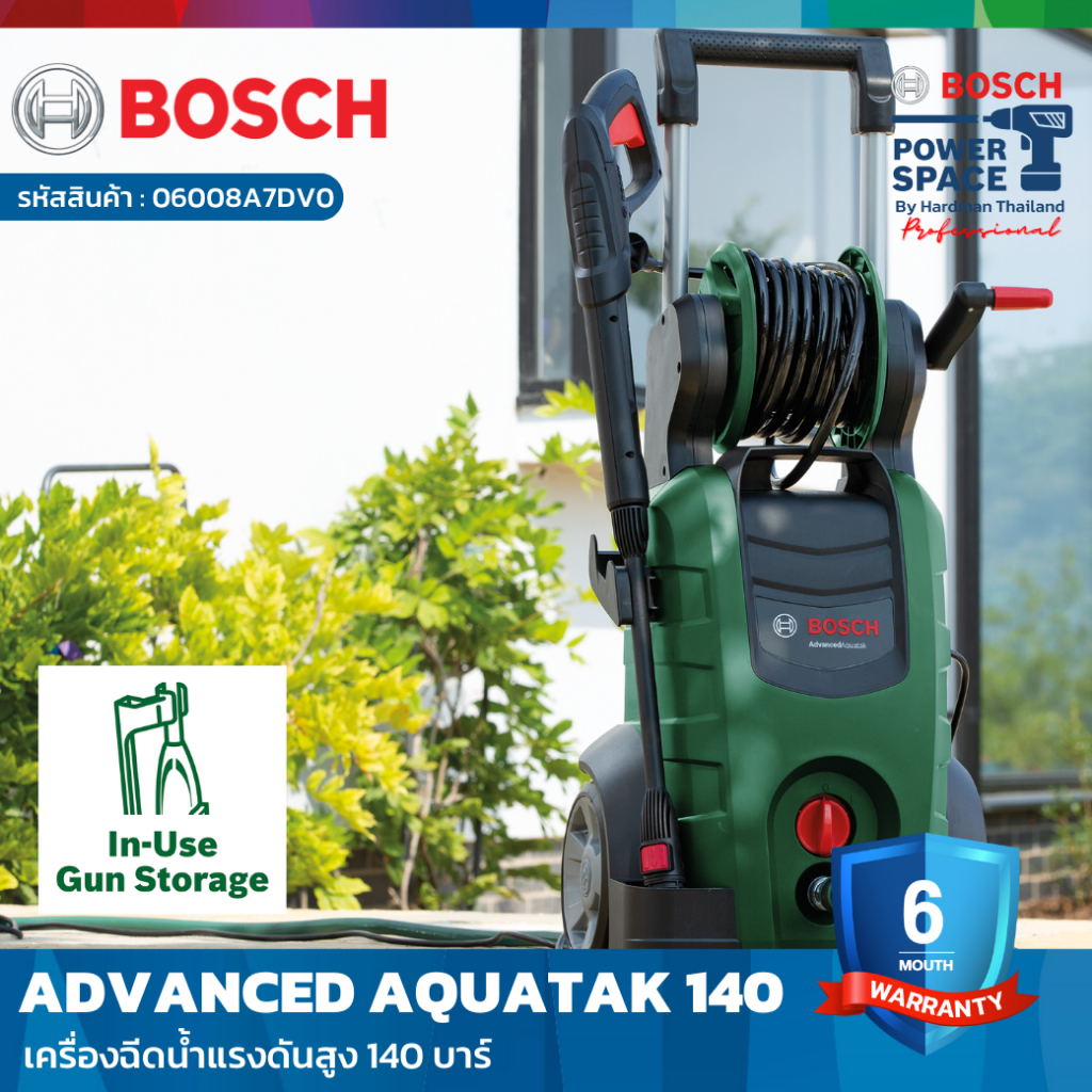 bosch-advanced-aquatak-140-เครื่องฉีดน้ำแรงดันสูง-140-บาร์-06008a7dv0