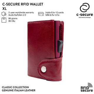 C-SECURE กระเป๋าใส่บัตร กระเป๋าสตางค์ กระเป๋าใส่การ์ด RFID รุ่นหนังแท้ ขนาด XL สีแดง/สีแดงบอร์โดซ์ [พร้อมส่ง]