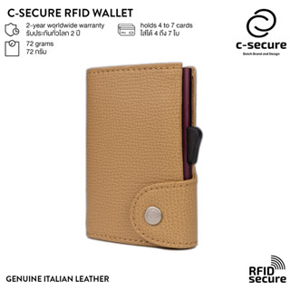 C-SECURE กระเป๋าใส่บัตร กระเป๋าสตางค์ กระเป๋าใส่การ์ด RFID รุ่นหนังแท้ สีน้ำตาลคาปูชิโน/น้ำตาล [พร้อมส่ง]