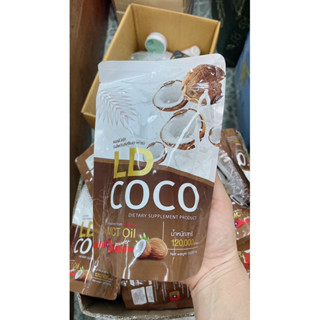 แอลดี โคโค่ ผงมะพร้าวสกัดเย็น LD COCO