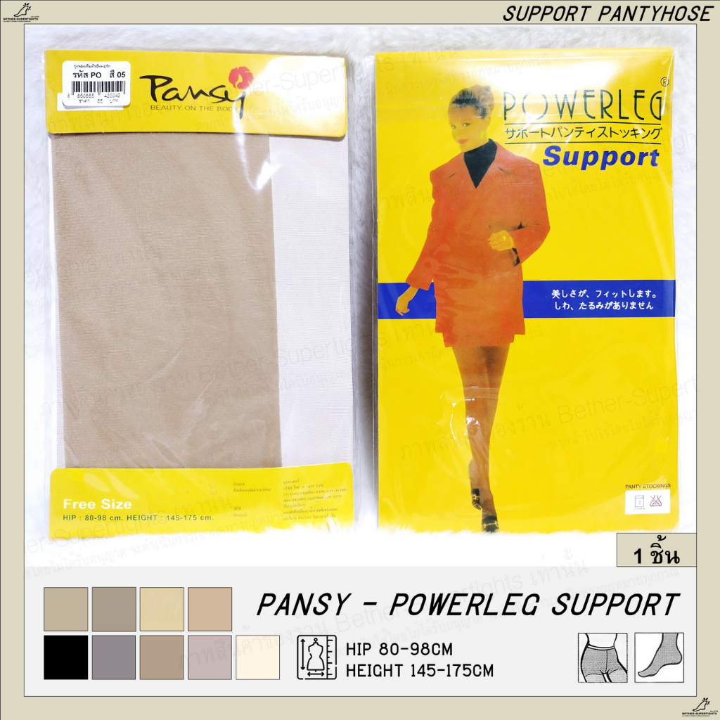 ถุงน่องซัพพอร์ท-pansy-รุ่น-powerleg-support-1-ชิ้น