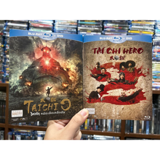 Taichi : ไทเก๊ก หมัดเล็กเหล็กตัน 1-2 / Blu-ray แท้ เสียงไทย บรรยายไทย