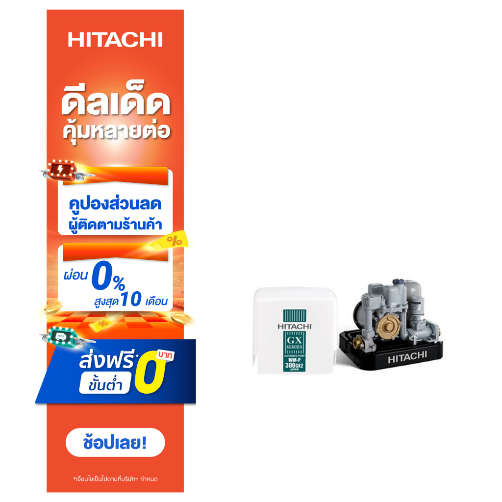 hitachi-ปั้มน้ำอัตโนมัติ-shallow-well-compact-รุ่นwm-p150gx2-150-วัตต์