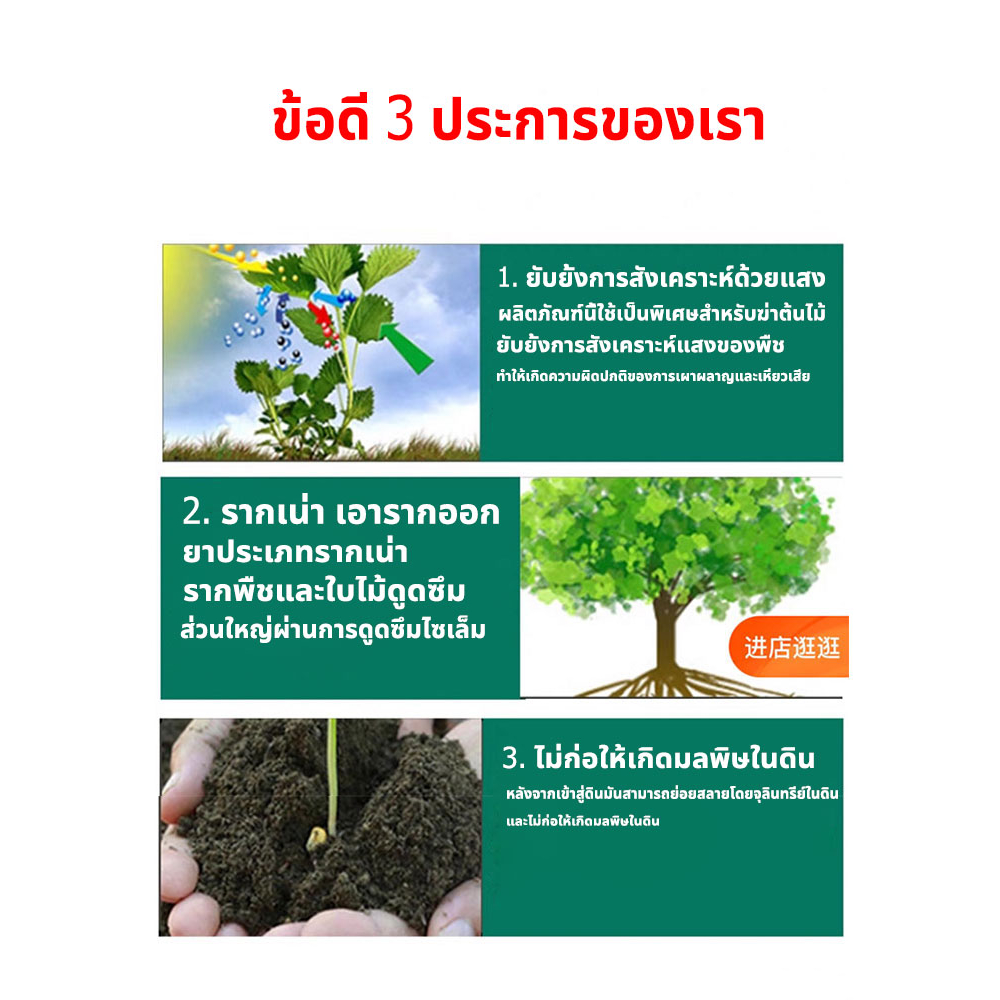 เห็นผล100-hyl-ยาฆ่าหญ้า-สารกำจัดก่อไผ่-200gใช้กำจัดวัชพืชทุกชนิด-ยากำจัดวัชพืช-สารกำจัดวัชพืช-สารกำจัดหญ้า-สารกำจัดตอไม้