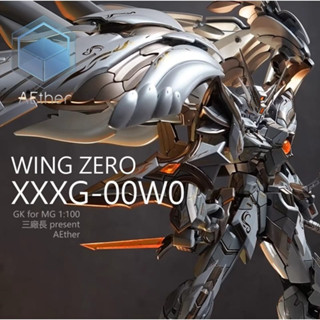 ชุดแต่งเรซิ่น MG Wing v.ka 1/100 ค่าย AEther