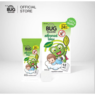 Bug Guard บั๊กการ์ด และ Kindee แผ่นแปะ สติ๊กเกอร์ไล่ยุง สติ๊กเกอร์กันยุง กันยุง สำหรับเด็ก จำนวน 1 กล่อง บรรจุ 12 แผ่น