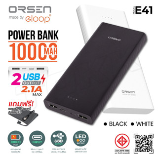 Eloop E41 แท้ 100% แบตสำรองชาร์จเร็ว 10000mAh Power Bank พาวเวอร์แบงค์ Orsen Power