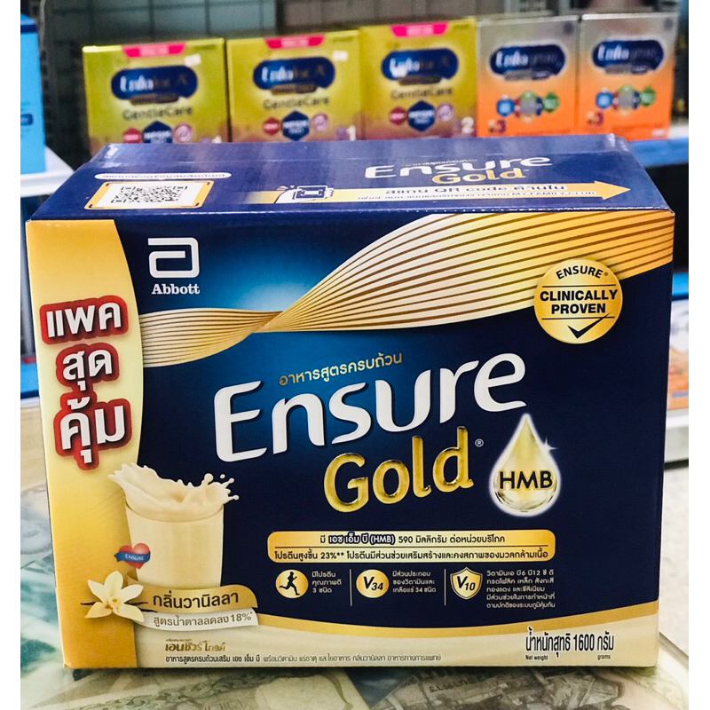 นม-เอนชัวร์-ensure-hmb-gold-1600g-วานิลา-ธัญพืช-นมที่จัดส่งตัดฝากล่องนมตามรูปเป็นส่วนลดแล้วค่ะ