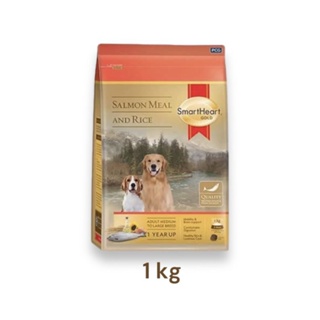 SmartHeart Gold Salmon Meal &amp; Rice แซลมอนมีลแอนด์ไรซ์ อาหารเม็ดสุนัขโตพันธุ์กลาง-ใหญ่ 1+ ปีขึ้นไป 1 kg