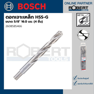 Bosch รุ่น 2608585466 ดอกเจาะเหล็ก HSS-G (5/8" 16.0 มม.) (4 ชิ้น)