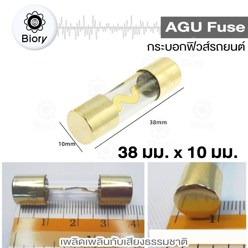 biory-agu-fuse-กระบอกฟิวส์รถยนต์-agu-fuse-2ชิ้น-ฟิวส์หลอดแก้ว-ฟิวส์แก้ว-38mm-สำหรับรถยนต์-ขนาด-30a-60a-100a-757-sa