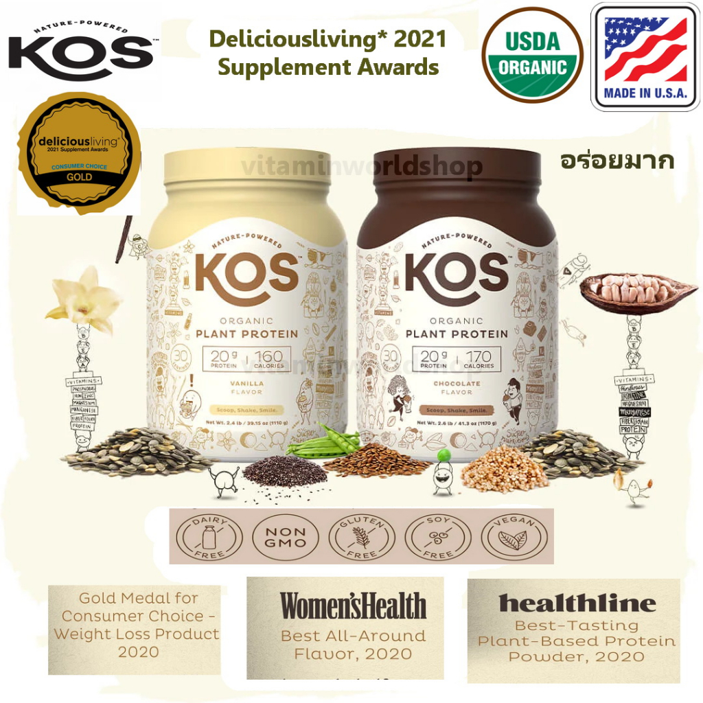 พร้อมส่ง KOS โปรตีนจากพืชออร์แกนิค KOS Vegan Protein Powder Erythritol