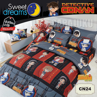 SWEET DREAMS ชุดผ้าปูที่นอน โคนัน Conan CN24 #สวีทดรีมส์ ชุดเครื่องนอน ผ้าปู ผ้าปูเตียง ผ้านวม ผ้าห่ม