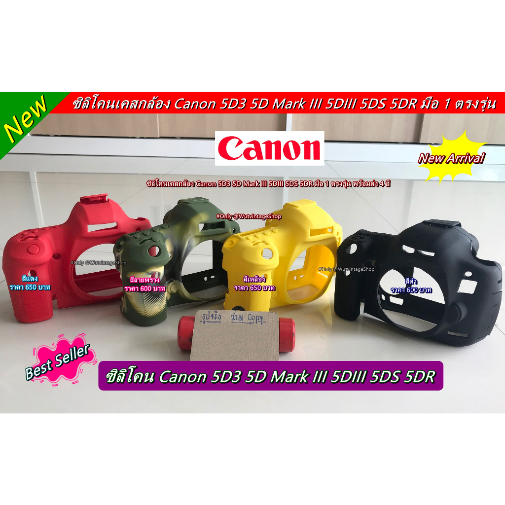 เคสซิลิโคน-ออกแบบมาสำหรับกล้อง-canon-5d3-5d-mark-iii-5diii-5ds-5dr-ตรงรุ่น-โดยเฉพาะ