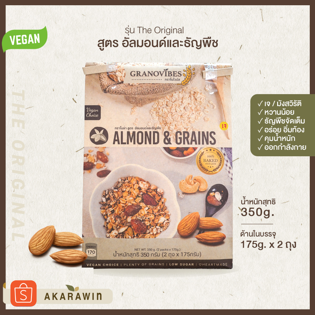 เจ-granovibes-กราโนไวบ์ส-กราโนล่า-รสอัลมอนด์ธัญพืช-almond-amp-grains-น้ำหนักสุทธิ-350g