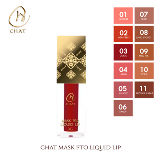 ฉัตร ลิปแมท มาสก์ โปร ลิควิด ลิป CHAT Mask Pro Liquid Lip