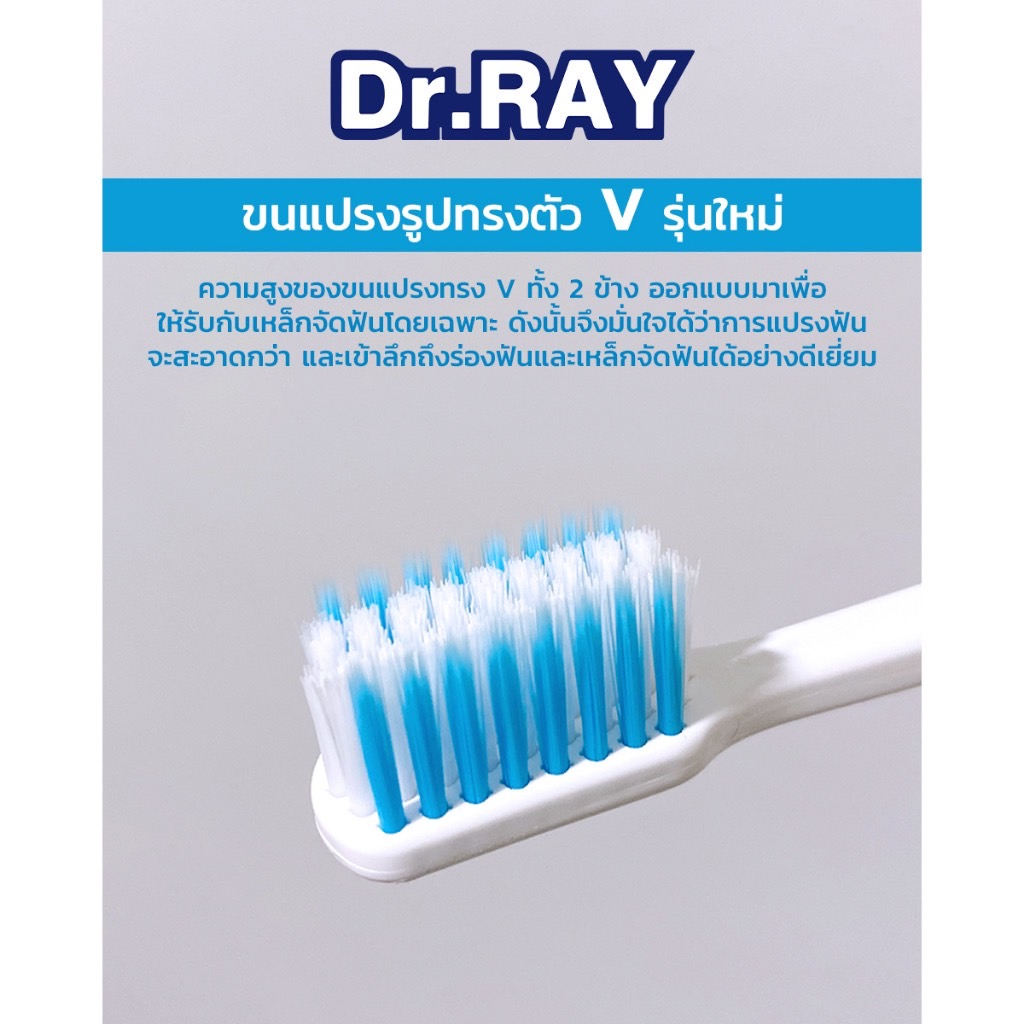 dr-ray-ชุดแปรงจัดฟัน-ยาสีฟัน-90g-ขนแปรงร่อง-v-ประกบข้างขวด-ฝาเป็นแก้วรองน้ำ-สูตรสารสกัดจากดอกคาโมไมล์-หอมสดชื่น-d127