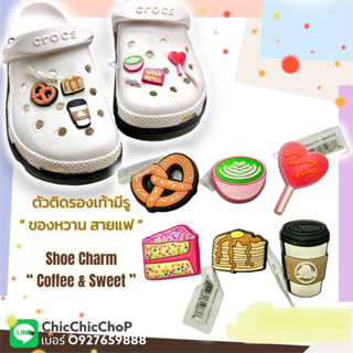 JBS 👠🌈 🌸ตัวติดรองเท้ามีรู “ ของหวาน สายแฟ “  🌈🎉‼️Shoe Charm food “ Sweet &amp; coffee “ งานดี สายแฟ #สวยเลยไม่ต้องรอ #ตรงปก