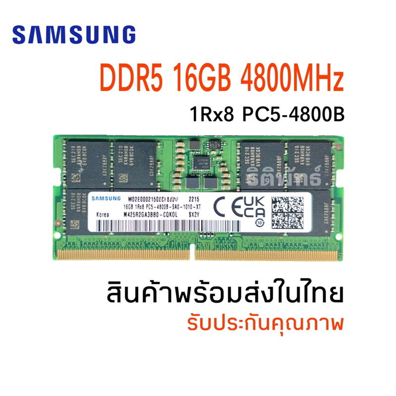 แรมโน๊ตบุ๊ค DDR5 16GB PC5-4800B 262Pin SODIMM SAMSUNG แท้100% | Shopee ...