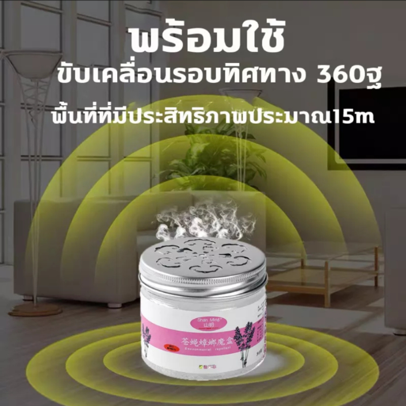 120g-เครื่องไล่แมลงวัน-ที่ไล่แมลงวัน-ใช้งานง่าย-เครื่องปัดแมลงวัน-มีสารล่อแมลง-กาวดักแมลงวัน-เจลแมลงสาบ-แผ่นดักแมลงวัน