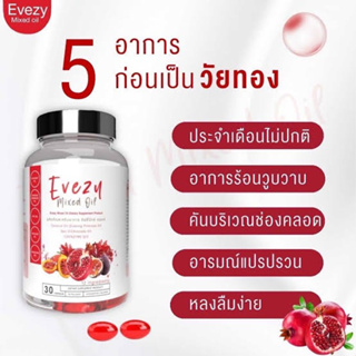 Evezy MixedOil อาหารเสริมอีฟซี่มิกซ์ออยล์เจล