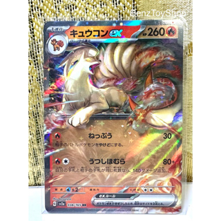 การ์ดโปเกม่อน JP - คิวคอน ex ระดับ RR ภาษาญี่ปุ่น จากชุด 151 รหัส 038/165 (Pokemon Card)