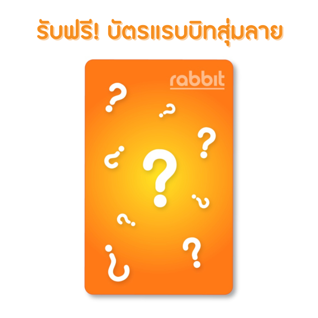 ภาพหน้าปกสินค้าRabbit Card บัตรแรบบิท สุ่มลาย (Adult) จากร้าน rabbitcard_official บน Shopee