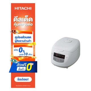 Hitachi หม้อหุงข้าวระบบไมโครคอมพิวเตอร์ รุ่น RZ-ZH10 1.0 ลิตร 540 วัตต์ สีขาว