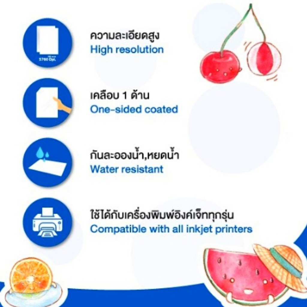 พร้อมส่ง-กระดาษโฟโต้ผิวมัน-hi-jet-inkjet-fruit-series-glossy-photo-paper-120-แกรม-a4