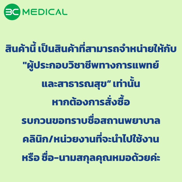 lysun-เครื่องตรวจวัดการทำงานของไตรุ่น-rfm-101-เฉพาะเครื่อง-จำหน่ายได้เฉพาะ-ผู้ประกอบวิชาชีพทางการแพทย์และสาธารณสุข