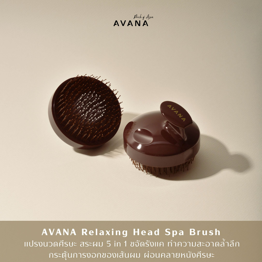 avana-relaxing-head-spa-brush-แปรงสระผม-นวดศีรษะ-5-in-1-ขจัดรังแค-สระสะอาด-กระตุ้นการงอกของเส้นผม