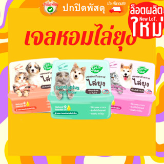 FreshTime เจลปรับอากาศ สูตรไล่ยุง ขนาด180g. ช่วยดับกลิ่น ปลอดภัยต่อสัตว์ D1 Pet D1 HOME ดีวันโฮม