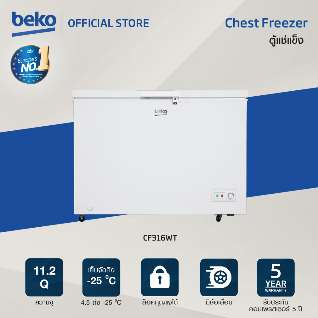 beko-cf316wt-ตู้แช่แข็ง-chest-freezer-11-2-คิว