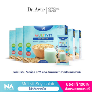 [ซื้อ 4 แถม 1] TheNa MultivitSoyIsolate โปรตีนจากพืช 5 กล่อง มี 70 ซอง โปรตีนถั่วเหลืองชงดื่ม อร่อย ไม่คาว ไม่น้ำตาล