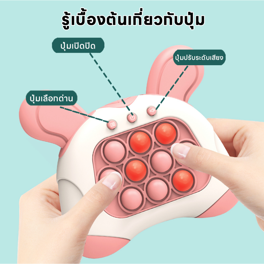 ป๊อปอิท-เกมค้นใจ-ของเล่นเสริม-พัฒนาการเครื่องเล่นเกมpop-itเกมกดเครื่องเล่นเกมส์ตีตุ๊กตาหนูสำหรับเด็กที่ช่วยในการเรียนรู้