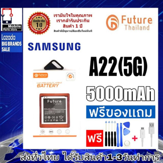 แบตเตอรี่ แบตมือถือ อะไหล่มือถือ Future Thailand battery samsung A22/5G แบตSamsung A22(5G)
