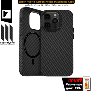 เคสสำหรับ iPhone 14 / 14Pro / 14Pro Max / 14Plus (แถมฟรี ฟิล์มกระจกฯ) :: Super Hybrid Carbon Kevlar Magcharge Case