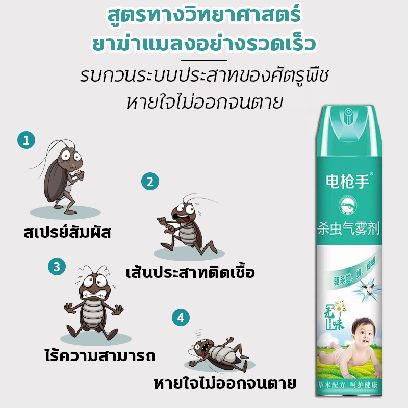 750ml-ยากำจัดแมลงสาบ-สเปรย์กันยุง-ยาฆ่ามด-ที่ไล่แมลงวัน-ฆ่าแมลงสาบ-สเปรย์-ฆ่ายุง-ฆ่าแมลง-กำจัดมด-กำจัดแมลงวัน