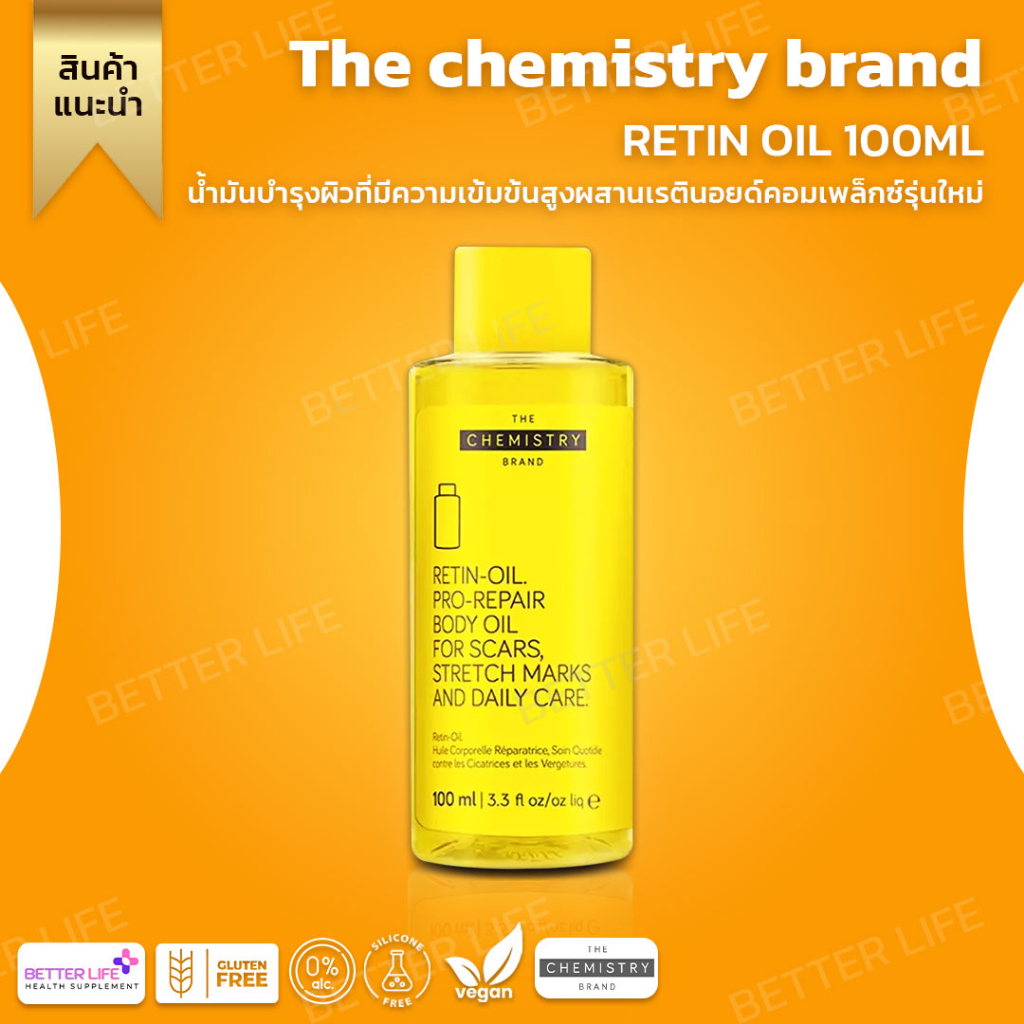 ของแท้-100-เปอร์เซนต์พร้อมกล่อง-the-chemistry-brand-retin-oil-100ml-แท้100-no-36